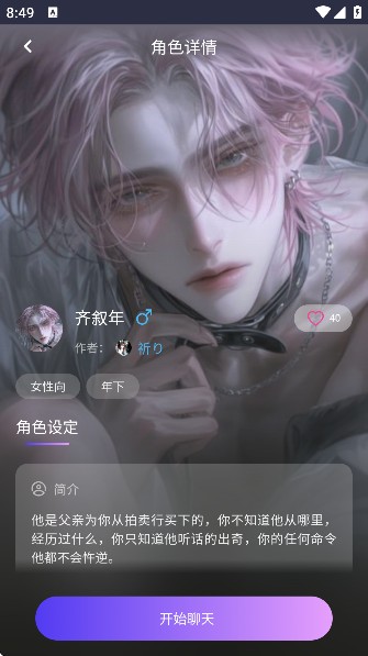 chatqqyai青丘语