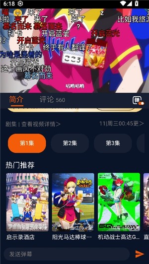 jocy2026囧次元