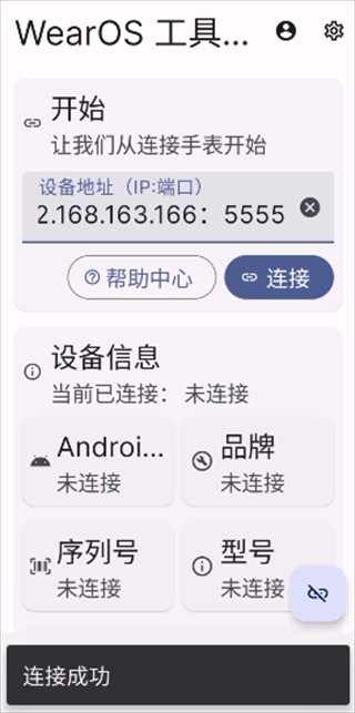 腕上B站完整版