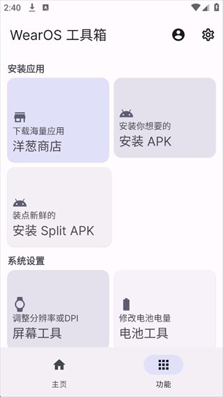 腕上B站完整版
