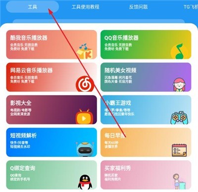 猪猪软件库3.4
