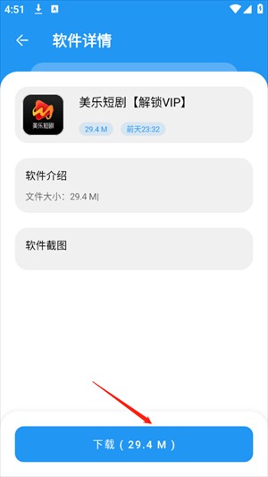 猪猪软件库3.4