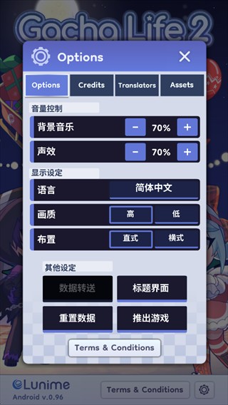 加查扭蛋人生2中文版