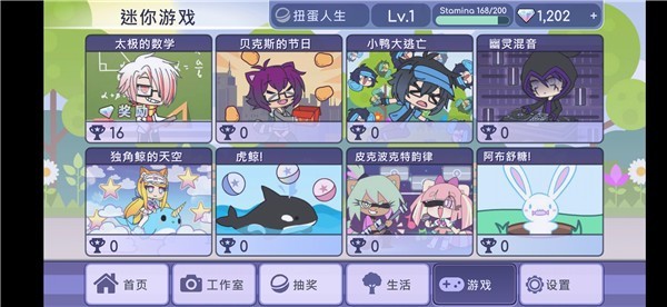 加查扭蛋人生2中文版