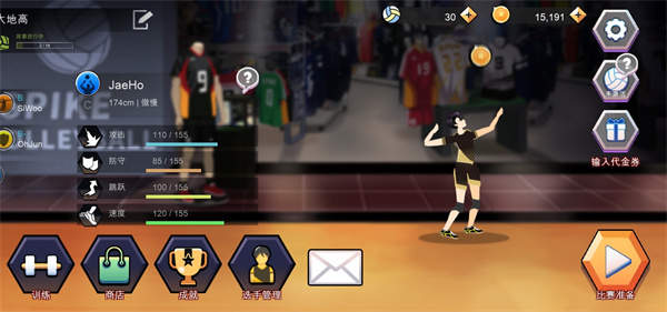 TheSpike排球高手