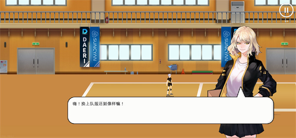 TheSpike排球高手