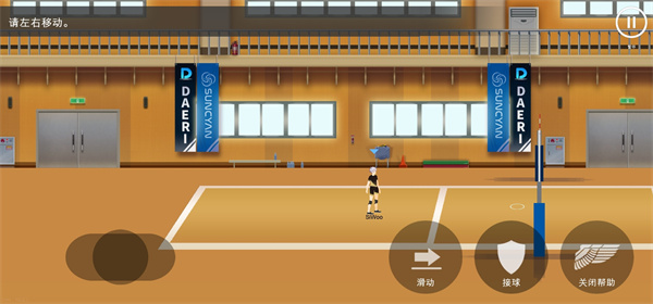 TheSpike排球高手