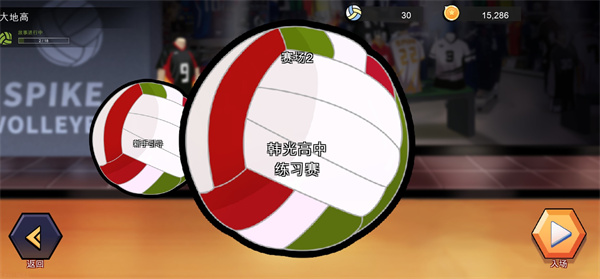 TheSpike排球高手