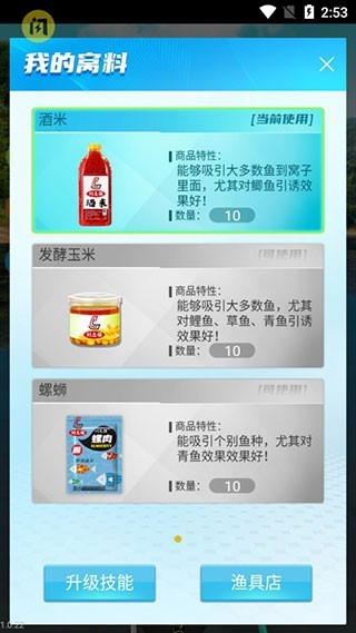 天天钓鱼达人版
