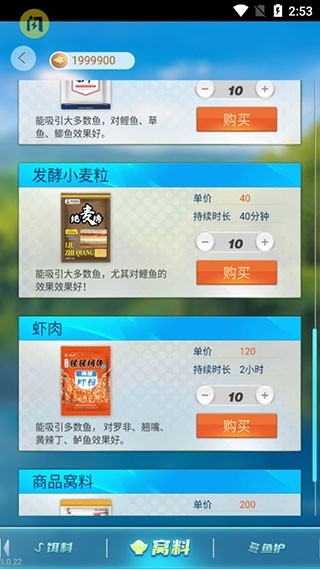 天天钓鱼达人版