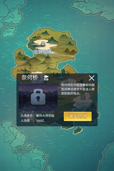 天天钓鱼达人版