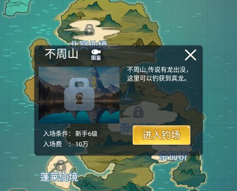 天天钓鱼达人版
