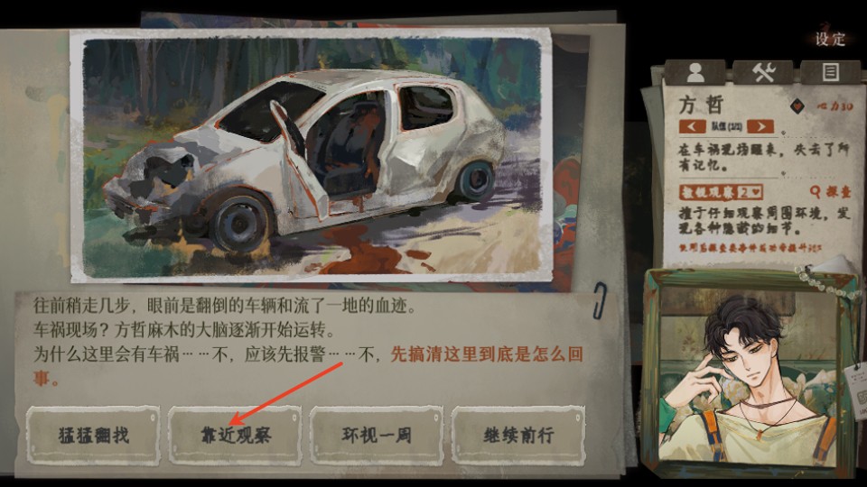 栖云异梦3溯源安卓版