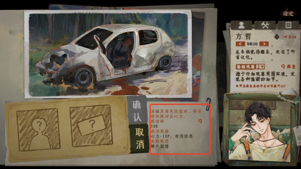 栖云异梦3溯源安卓版