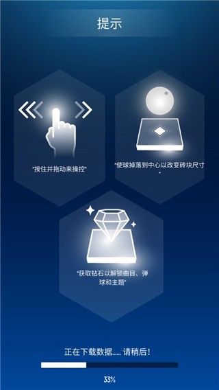 节奏弹球TilesHop