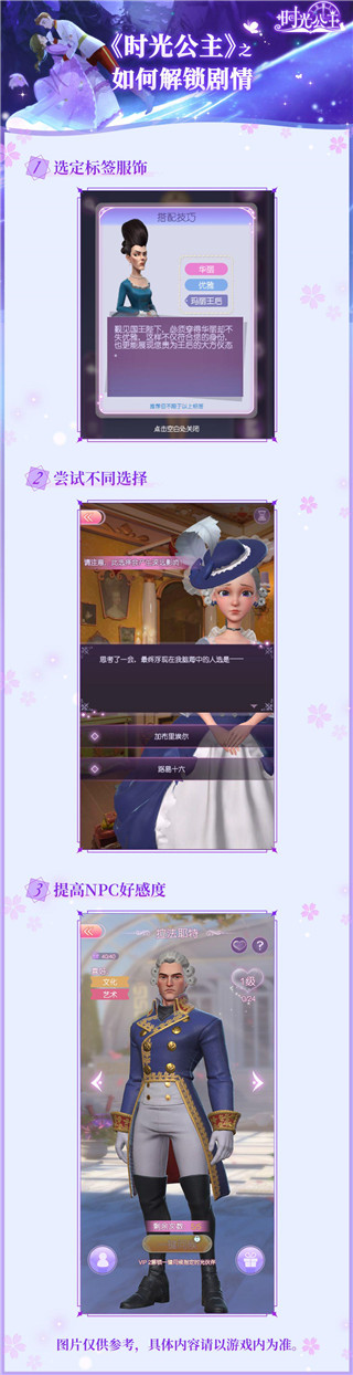 时光公主国际服