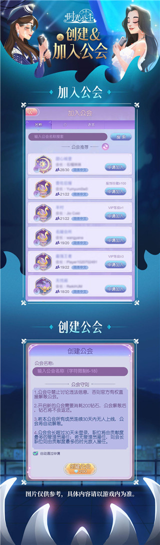 时光公主国际服