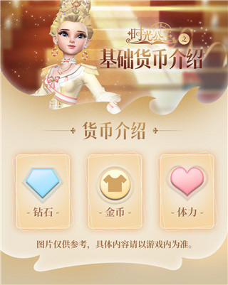 时光公主国际服