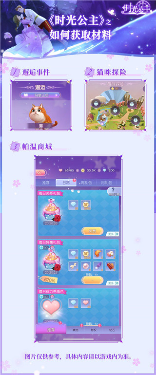 时光公主国际服