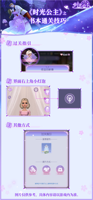 时光公主国际服