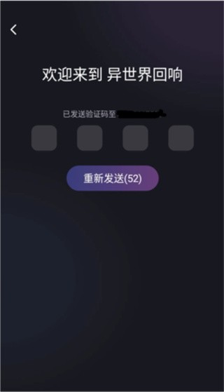 异世界回响旧版本