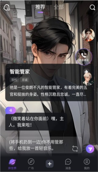 异世界回响旧版本