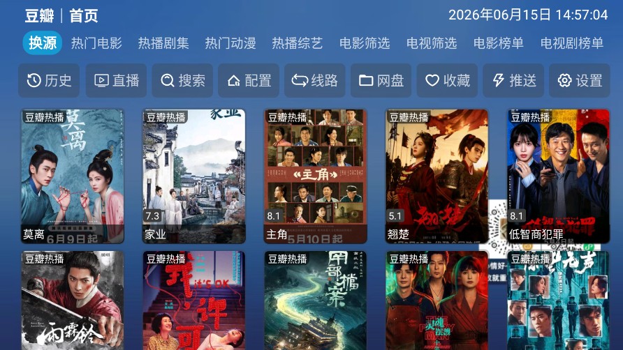 凤凰影仓电视版