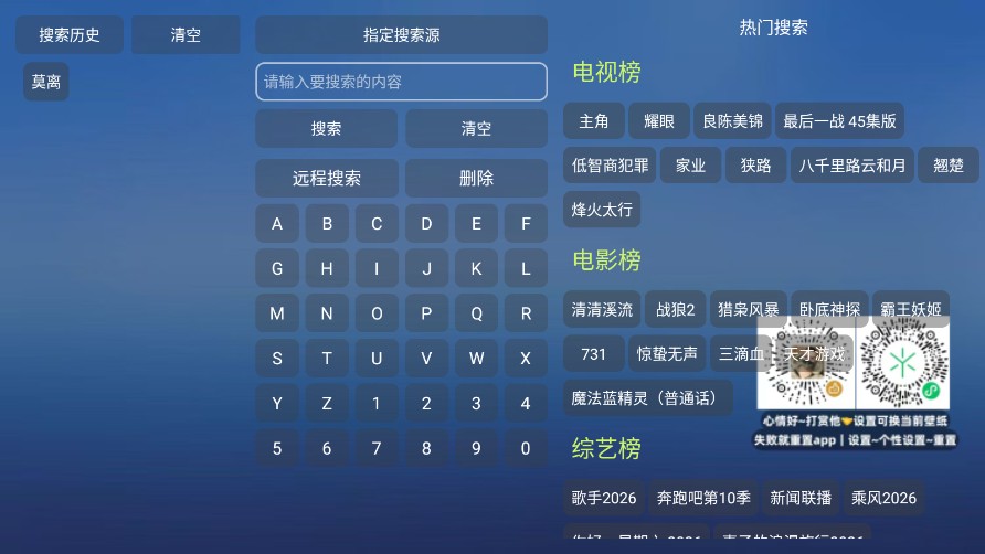 凤凰影仓电视版