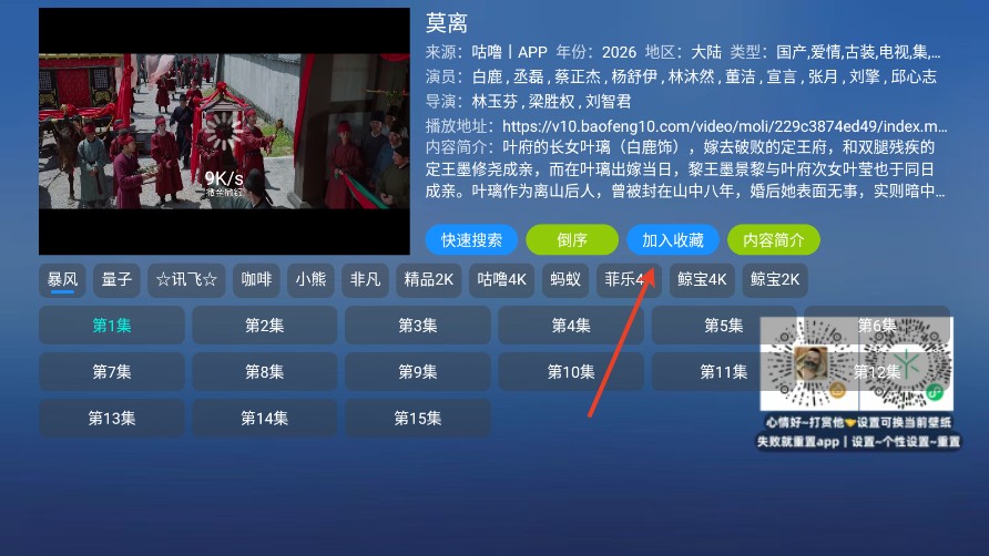 凤凰影仓电视版