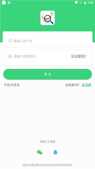 照药镜(药材识别)