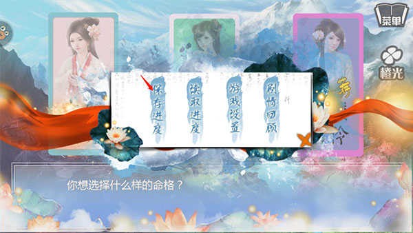穿越之姻缘劫原版
