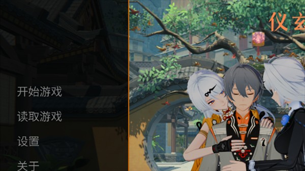 仪玄师傅的试炼安卓版