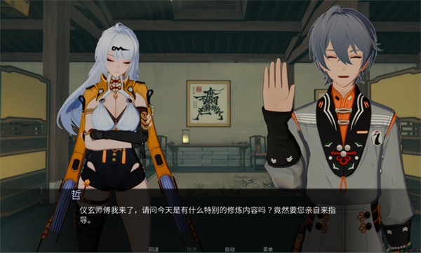 仪玄师傅的试炼安卓版