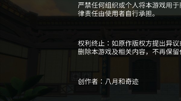 仪玄师傅的试炼安卓版