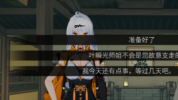 仪玄师傅的试炼安卓版