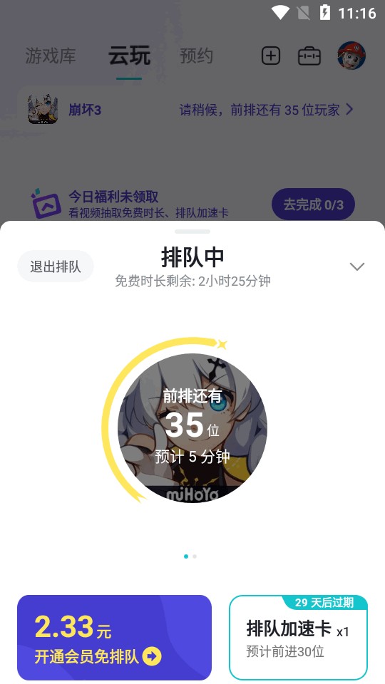 TapTap云玩版