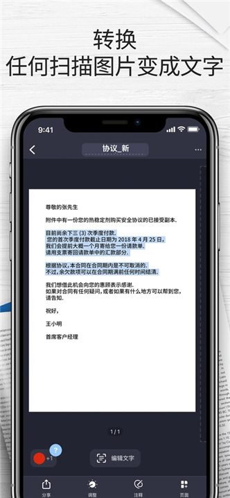英雄扫描仪app