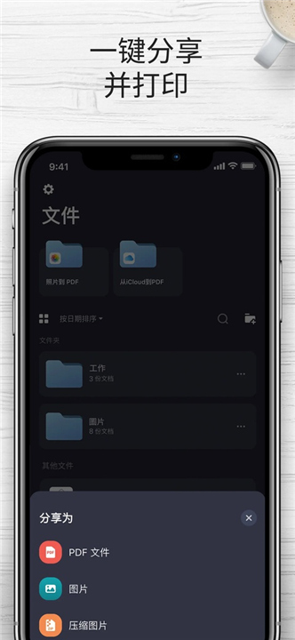 英雄扫描仪app