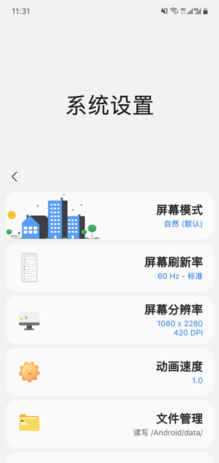 samhelper纯净版