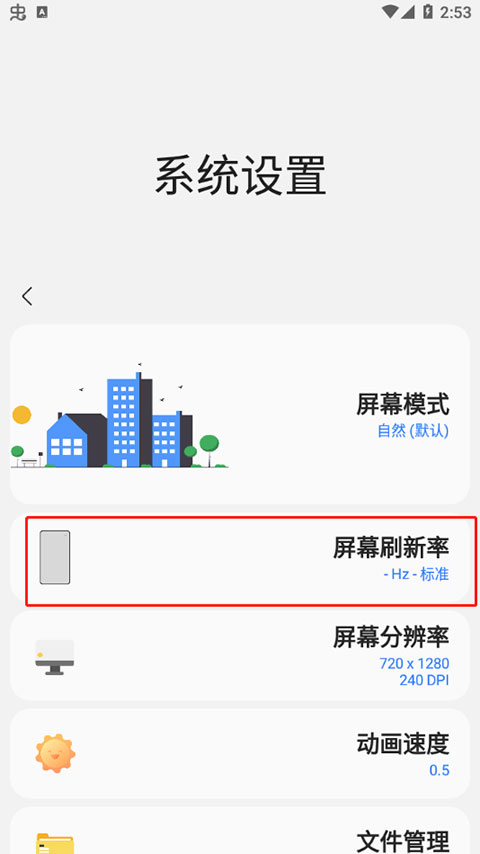 samhelper纯净版