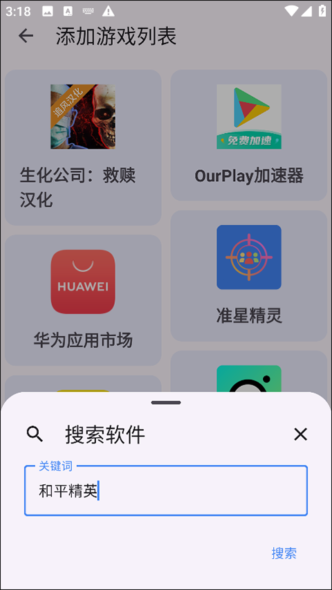 准星精灵4.5
