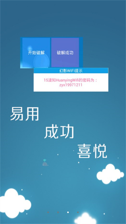 幻影wifi2026