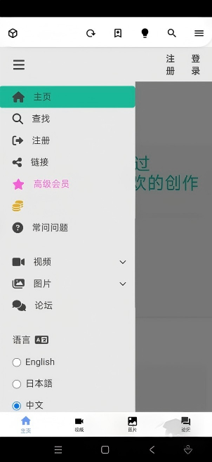 iwara3.0.19汉化版
