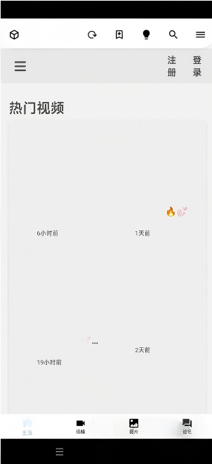 iwara3.0.19汉化版