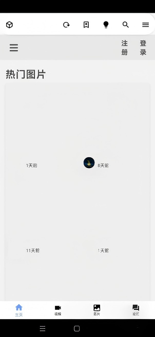 iwara3.0.19汉化版