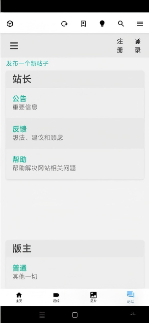 iwara3.0.19汉化版