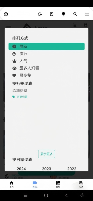 iwara3.0.19汉化版