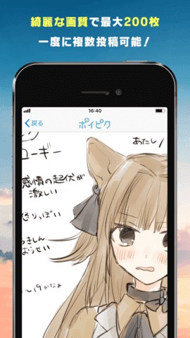 poipiku中文版