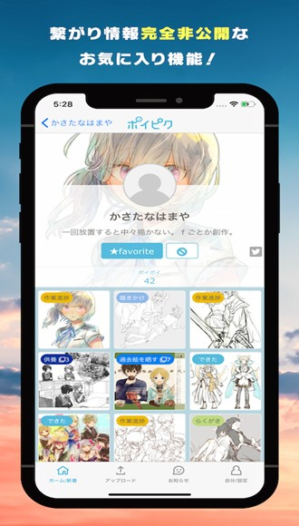 poipiku中文版