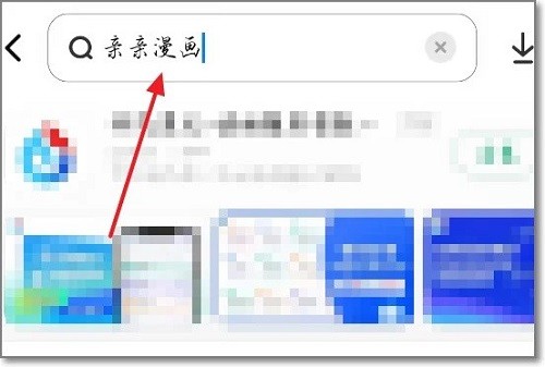 亲亲漫画旧版